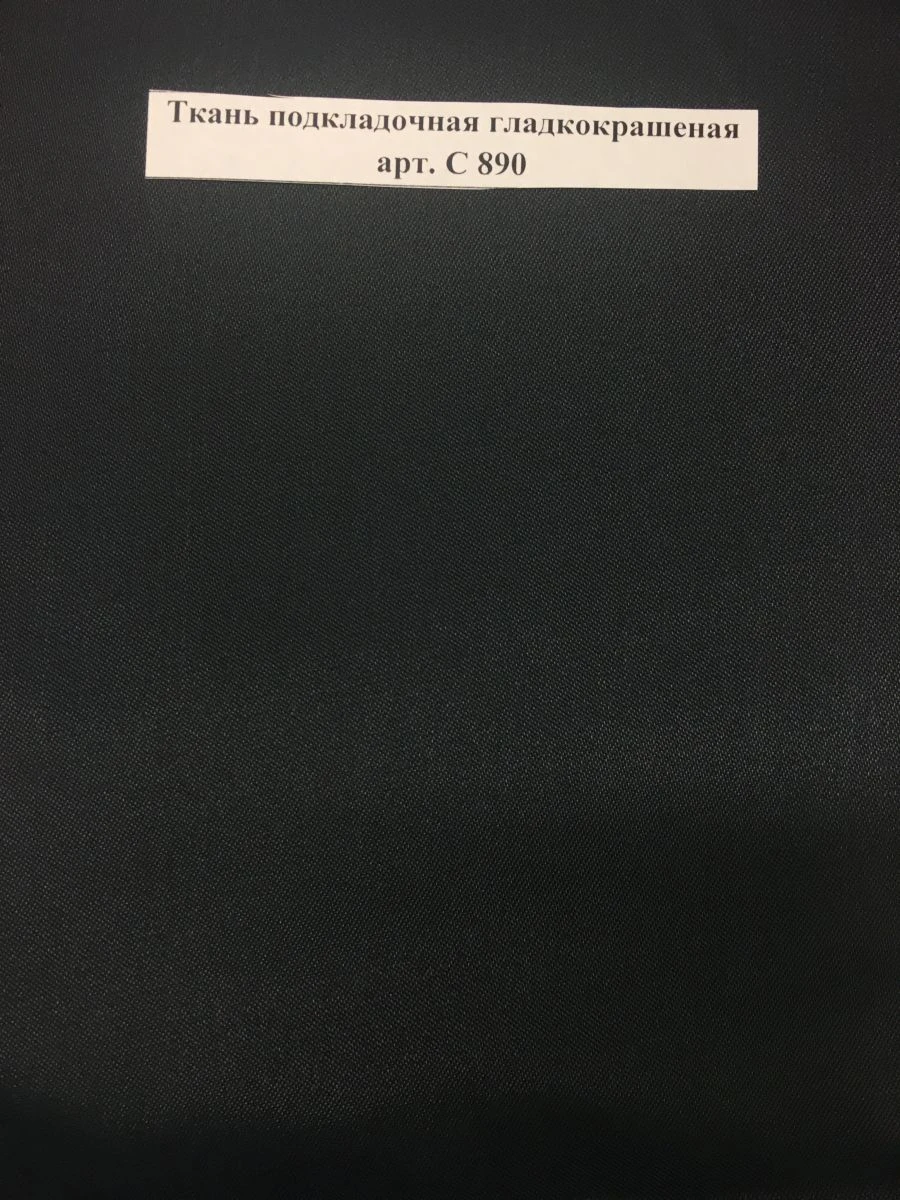 Smooth Dyed Lining Fabric Art. S 890