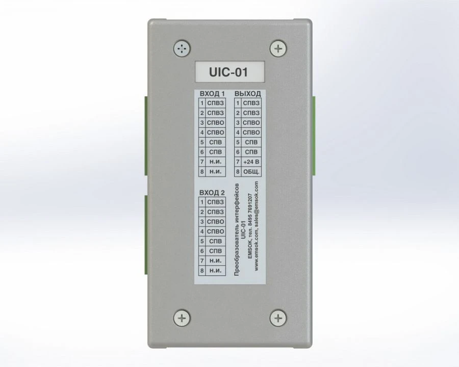 Signal Converter for Dual Signal Sources UIC-01