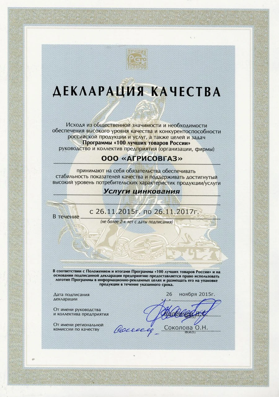 Hot-Dip Galvanizing for Steel Structures