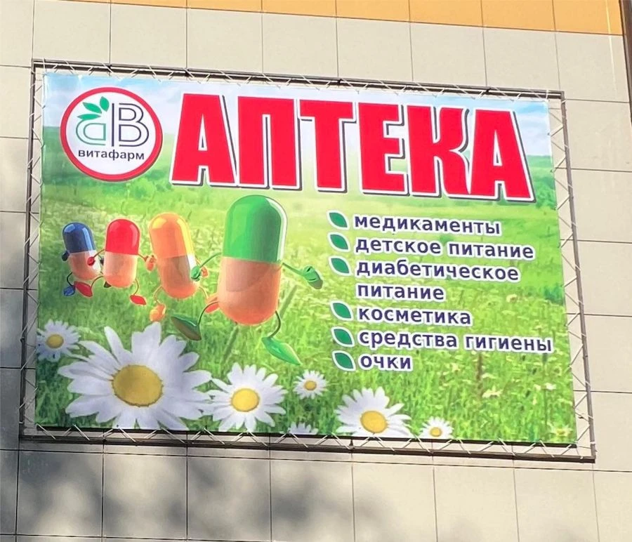 Advertising Banner - High-Quality Graphic Display