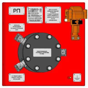 Manual Control Panel for Electronic Start MPP ETPU 1.23, NBIЕ.437191.008.002