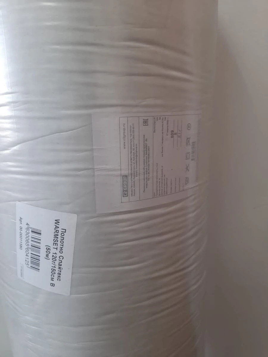 Nonwoven Thermal Bonded Modular Sheets "Slytex WARMSET" 120-300 g/m²