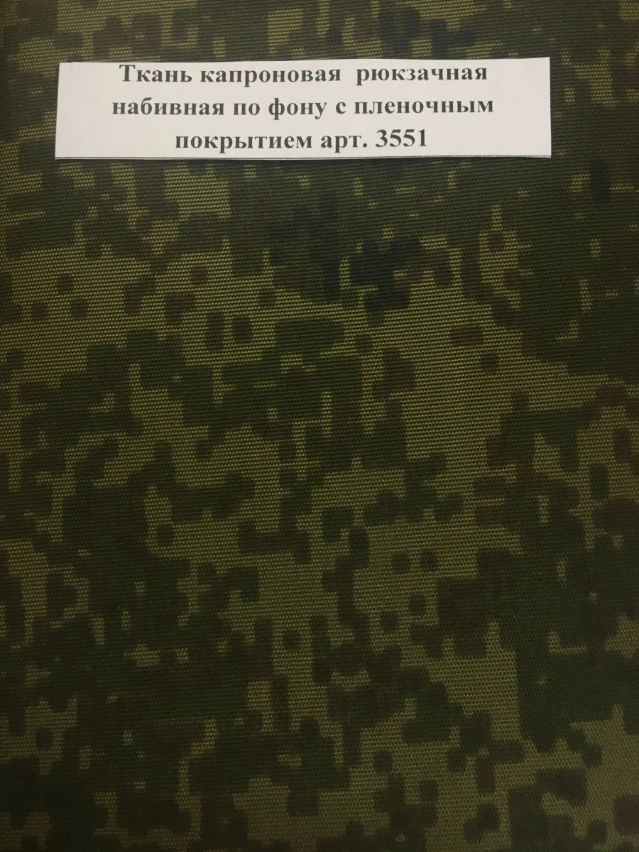 Waterproof Nylon Backpack Fabric with Coating Art. 3551