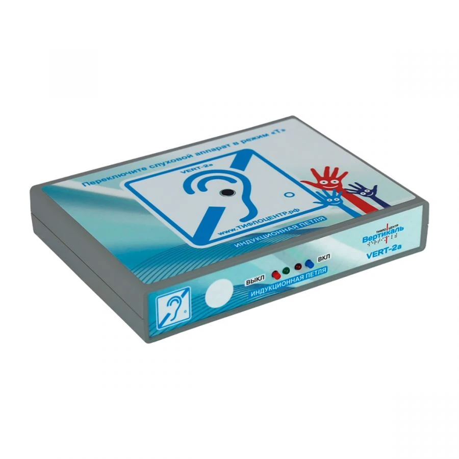 Portable Induction System for Hearing Enhancement VERT-2A