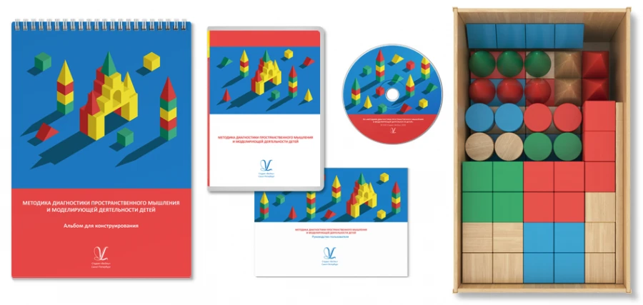 Diagnostic Methodology for Spatial Thinking and Modeling Activities in Children
