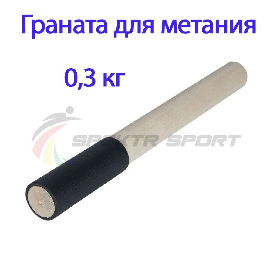 Training Grenade for Throwing 0.3 kg