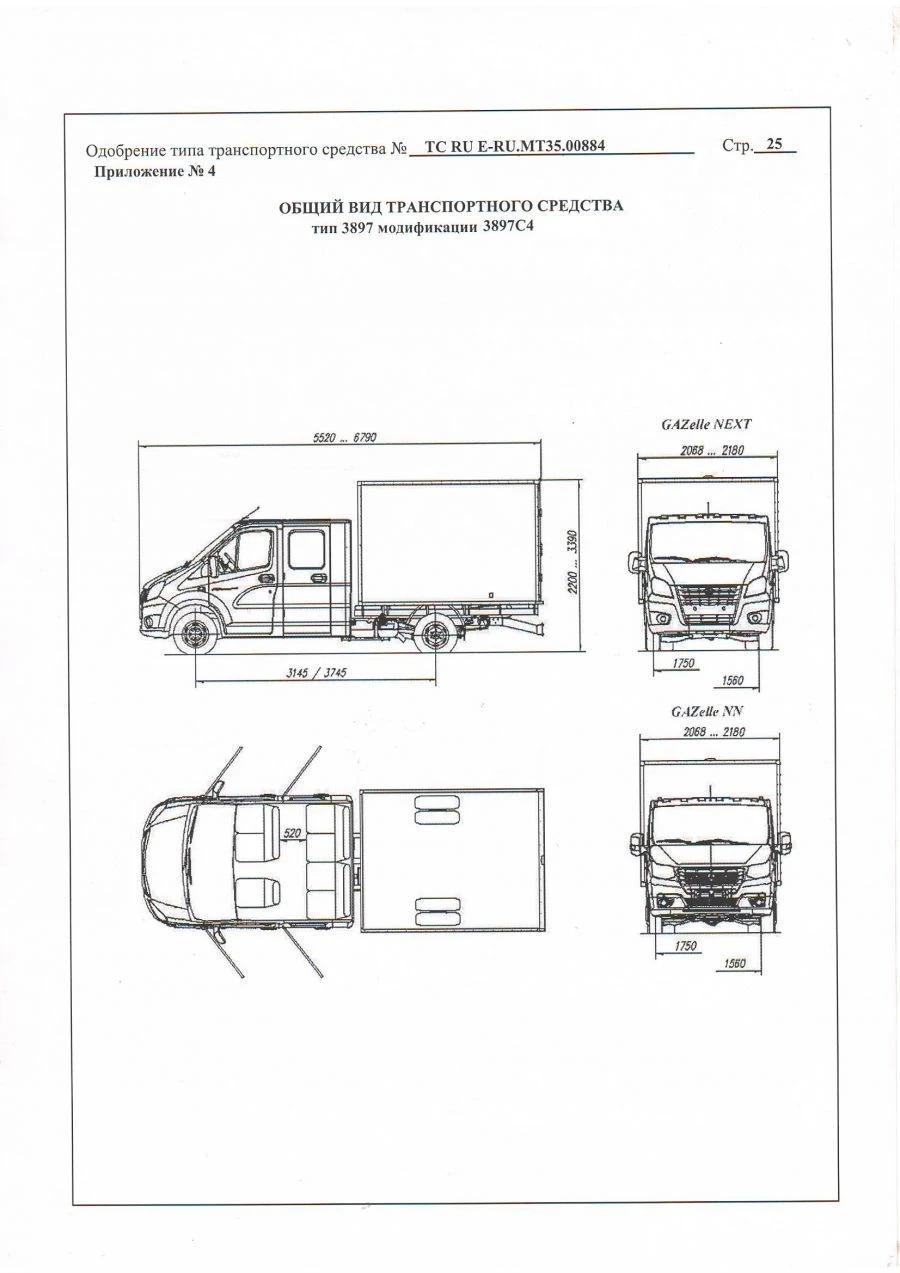 General Purpose Vehicle 3897C4 Based on GAZ-A21R22, A22R22, A21R23, A22R23