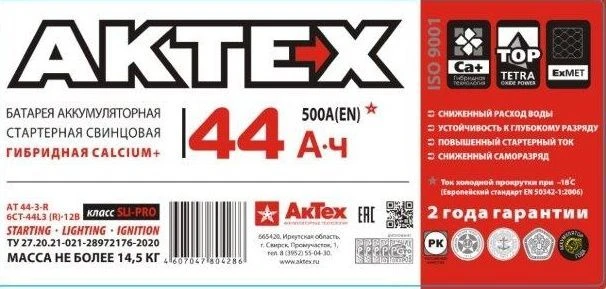 Lead Acid Starter Battery 6СТ-44NC(C) for Vehicles