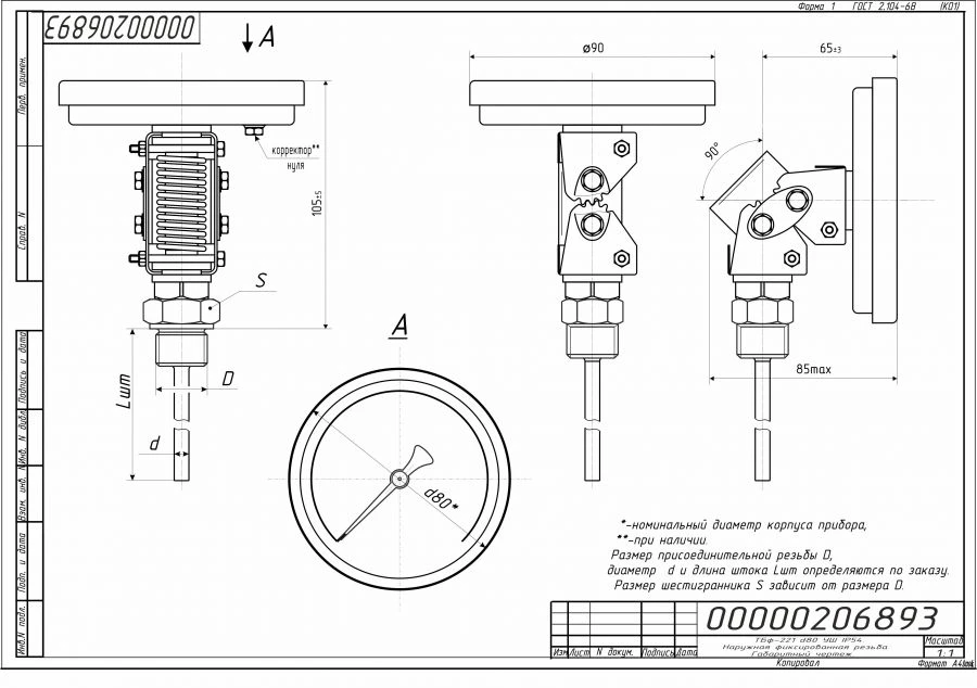 Термометр биметаллический ТБф-221 IP54 80 УШ