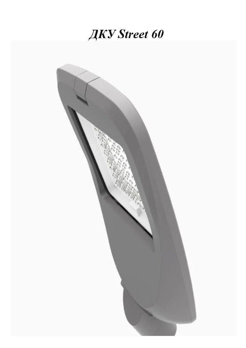 LED Street Light 60W for Outdoor Illumination