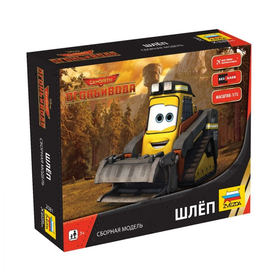 Detailed Model Kit of Shlep - Assembly Set