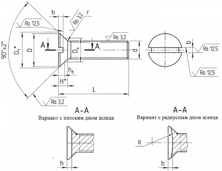 Countersunk Screws OСТ 1 31543-80