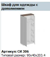 CITY Clothing Wardrobe Frame with Add-On, Model SI 603