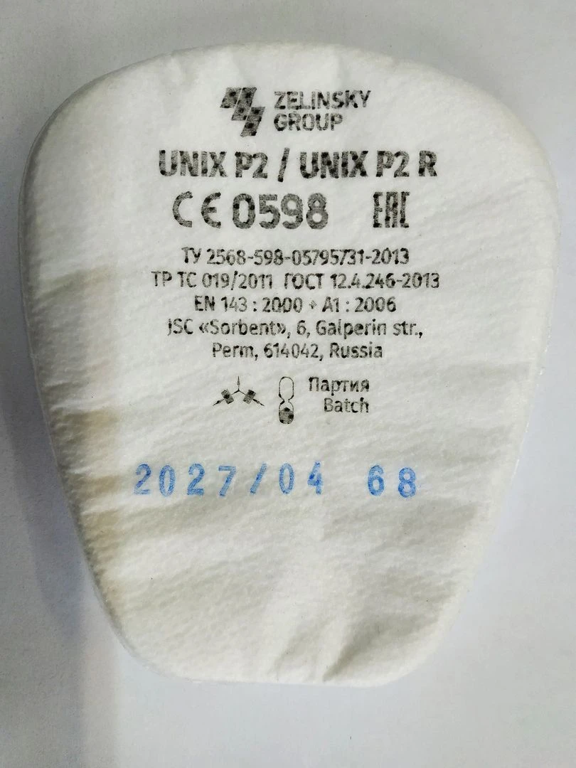 UNIX P2 Aerosol Filters for Air Purification