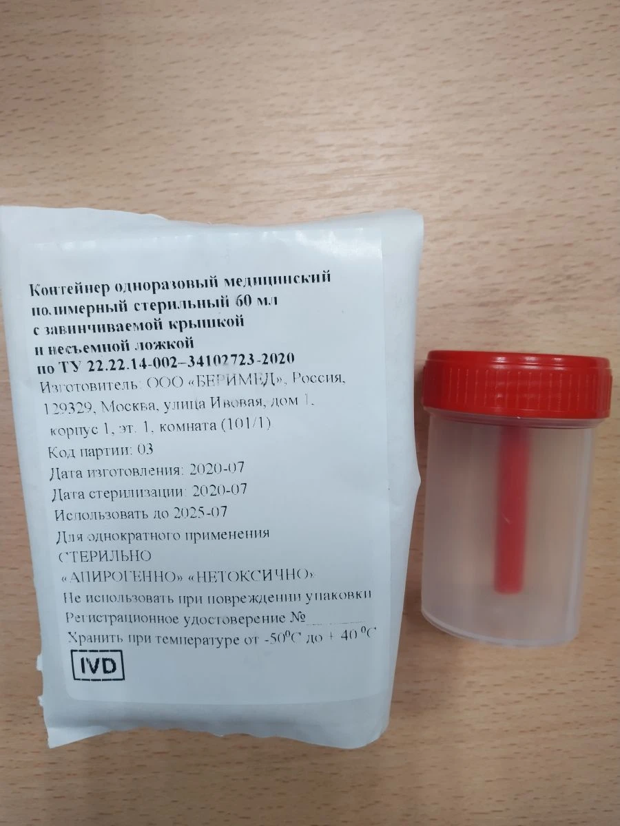 Medical Disposable Polymer Container 100 ml with Screw Cap