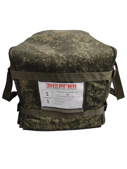 Medical Disinfection Kit KD