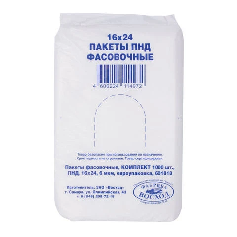 Пакеты фасовочные КОМПЛЕКТ 1000шт., 16х24, ПНД, 6мкм, евроупаковка, шк4972