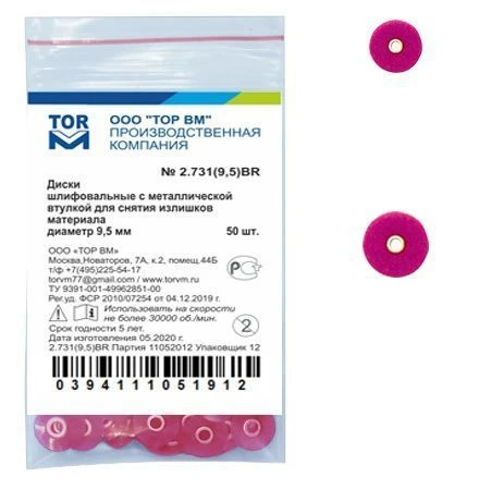 Metal Hub Grinding Discs № 2.731BR (50 pcs)