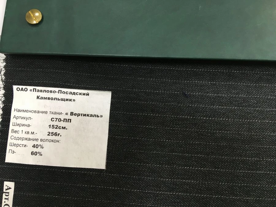 Vertical Suiting Fabric - Semi-Wool Blend C70-PP