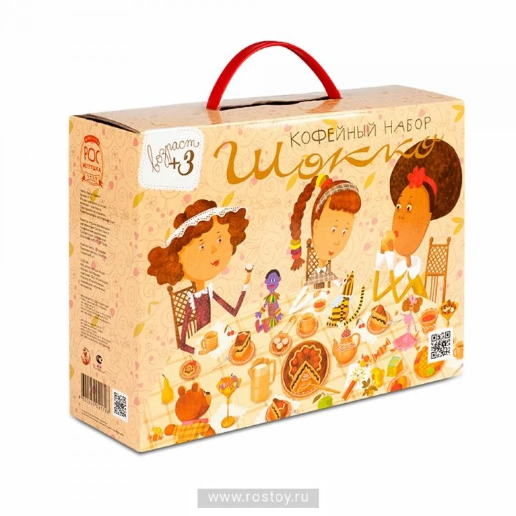 Chocolate Tea and Coffee Set, Shokko