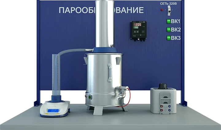 Laboratory Setup for Studying Vaporization Processes (MF-PR)