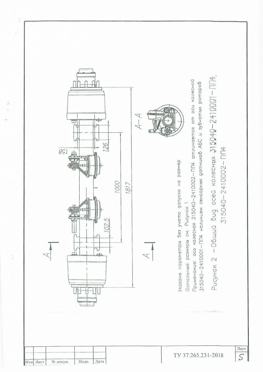 Ось колесная с тормозами 315040-2410001-ПП4 (нагрузка до 12т)