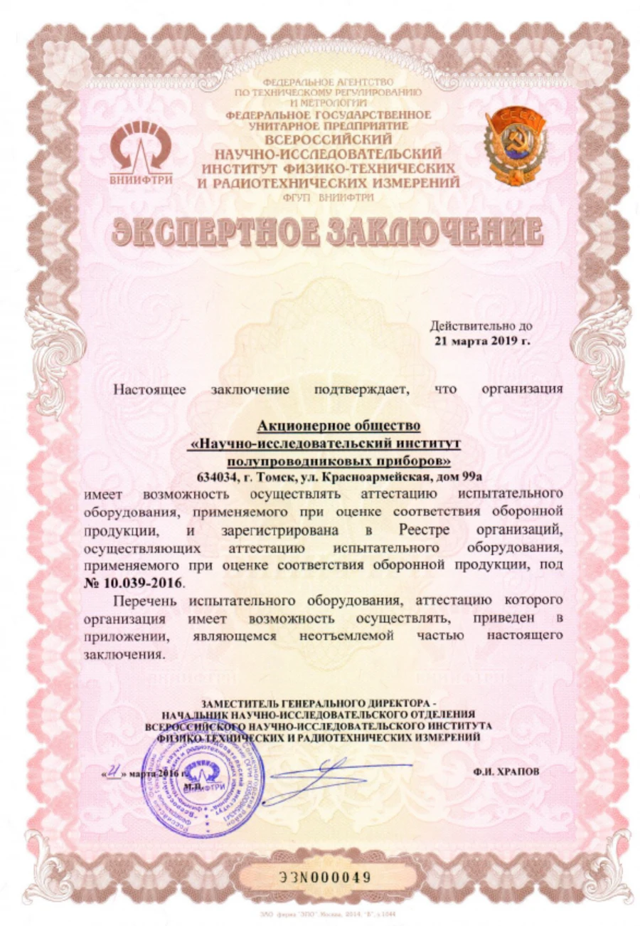Metrology Services for Measurement, Verification, and Equipment Certification