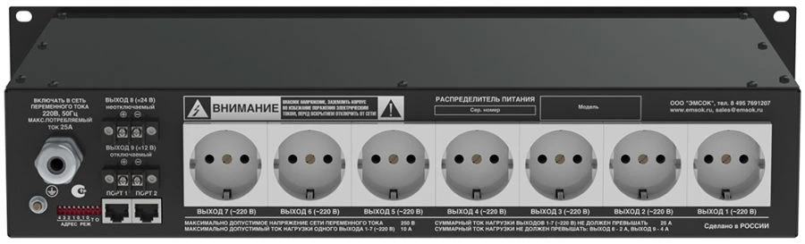 Power Distribution Unit for Fire Alarm Systems MPD-2712
