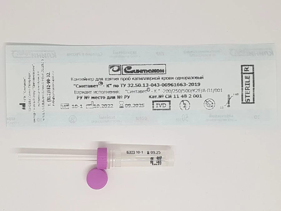 Disposable Capillary Blood Collection Container "Syntavet®-K" - 200/250/500/К2Е/А-П1/001
