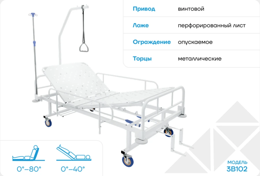 Multifunctional Medical Bed 3V102