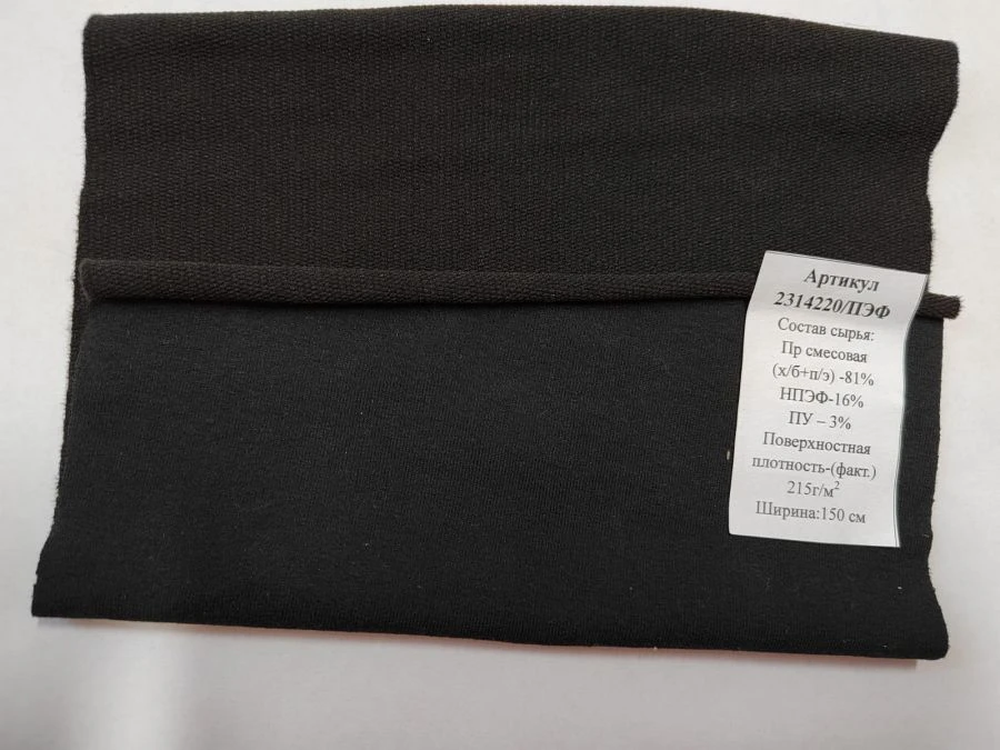 Circular Knitted Fabric, Article 2314220