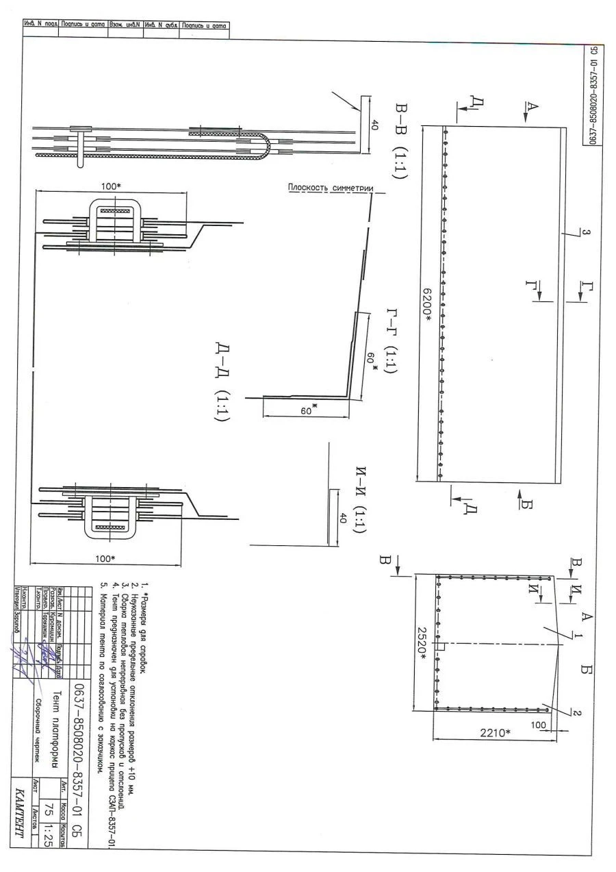 Tent for SЗАП-8357-01 Trailer Frame