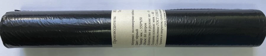 60-Liter Trash Bags - 10 Count Roll