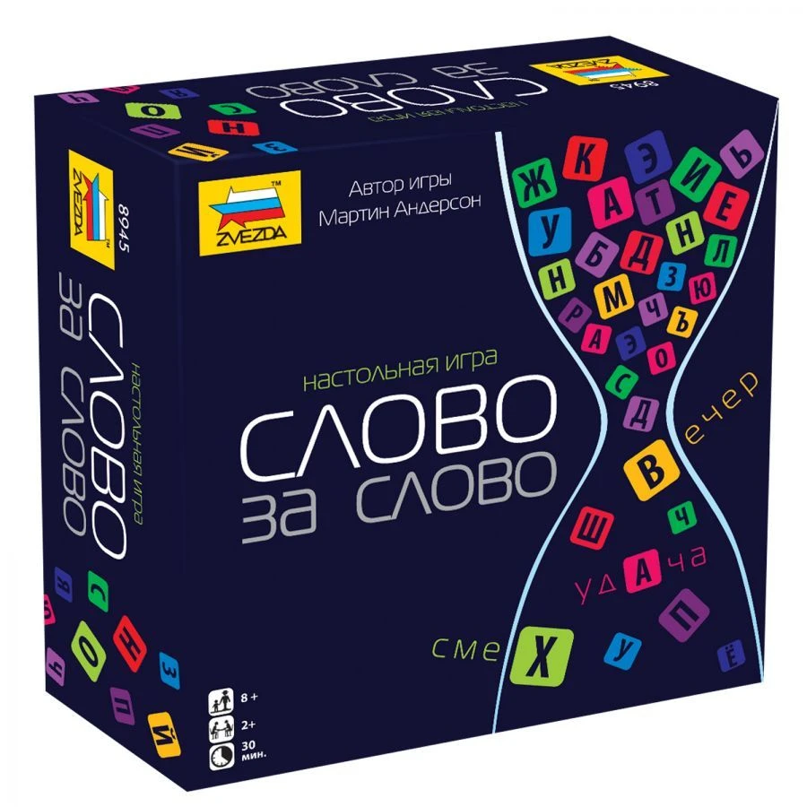 Dynamic Word Game - Word for Word