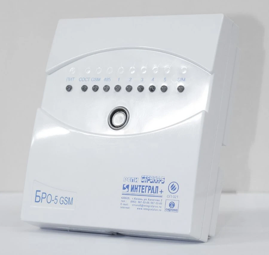 BRO-5 GSM Radio Communication Block