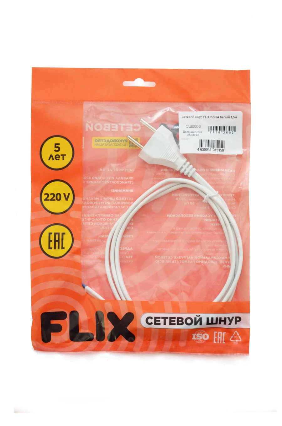 Non-Grounded Power Cord for Electrical Equipment