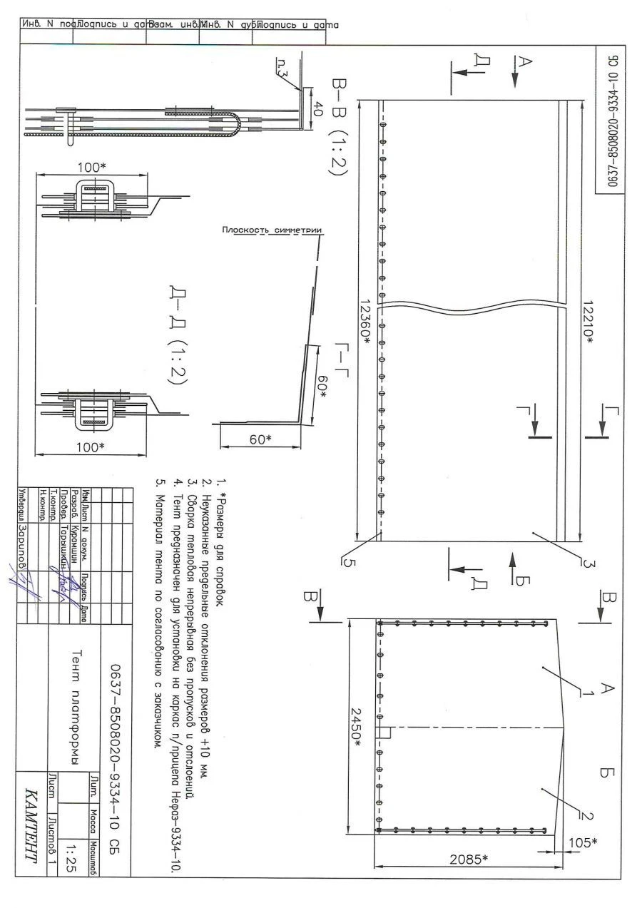 Semi-Trailer Tent for NEFAZ-9334-10