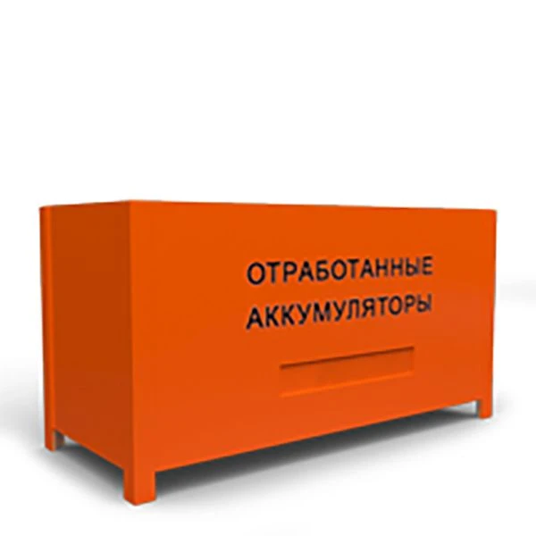 Battery Storage Container KА for Used Batteries