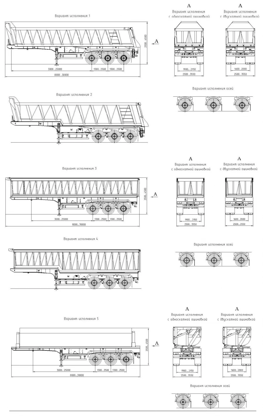 Dump Semi-Trailer SAV 93183D with Pneumatic Suspension