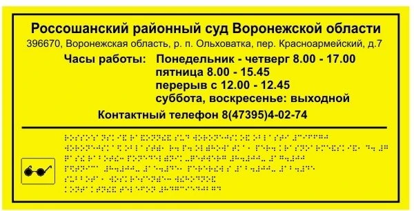 Tactile Signage for Visually Impaired Individuals