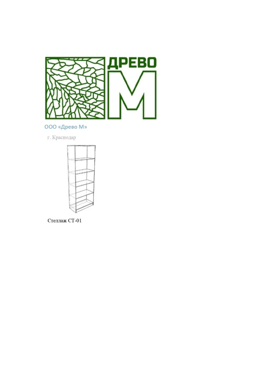 Durable Shelving Unit with PVC Edging and Metal Handles ST-01