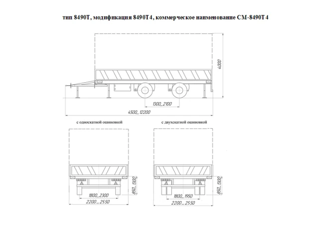 Container Transport Trailer Modification 8490T4