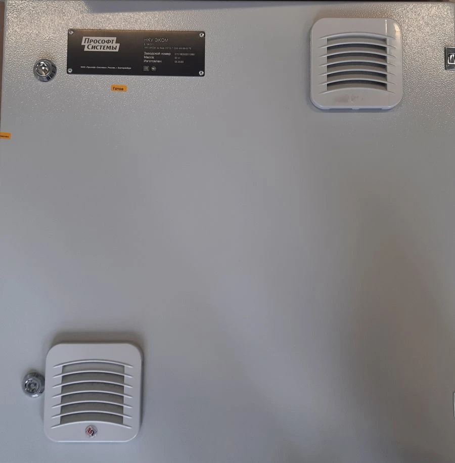 Low Voltage Complete Device - EKOM