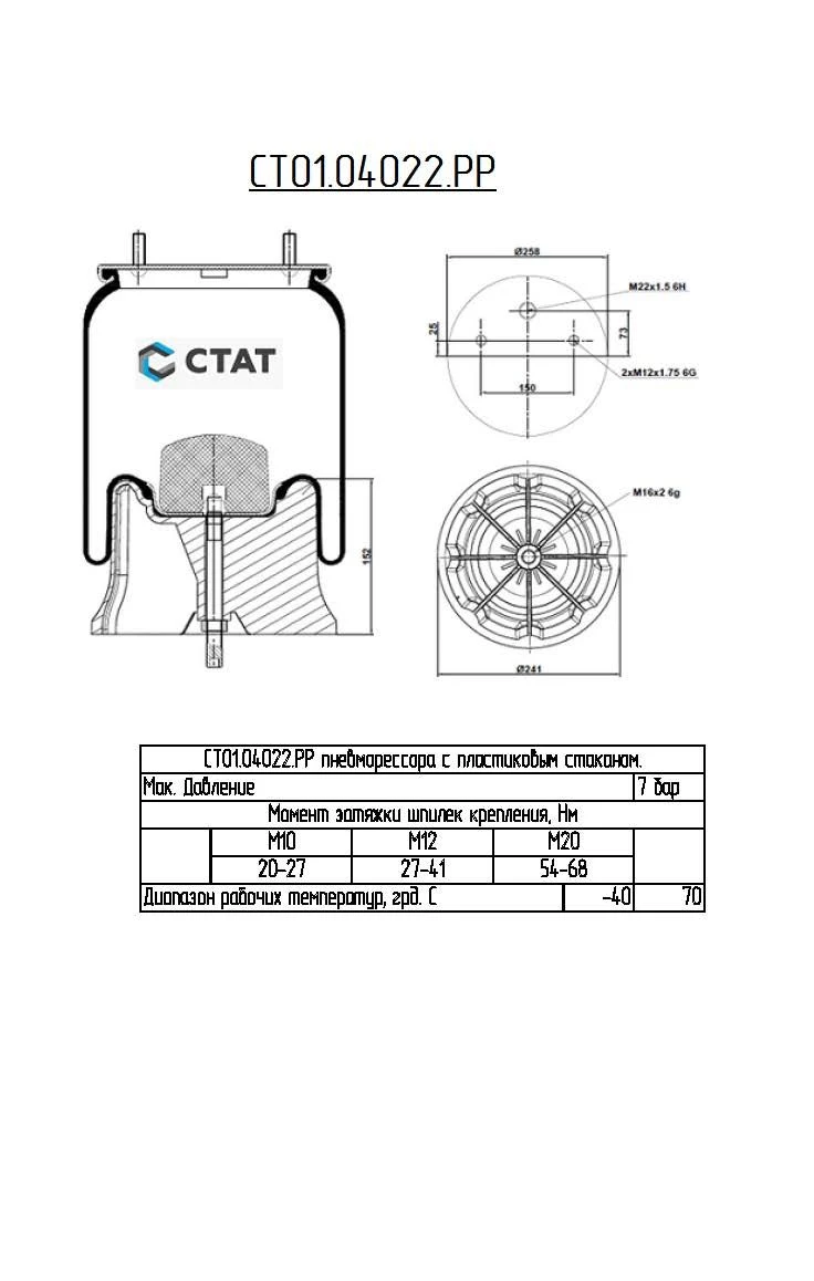 Pneumatic Air Spring with Plastic Cup - ST01.04022.RP