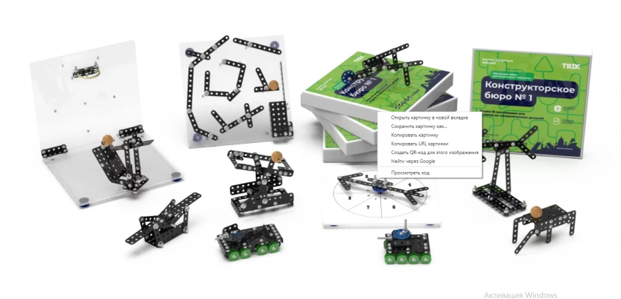 Creative Construction Set "Design Bureau No.1