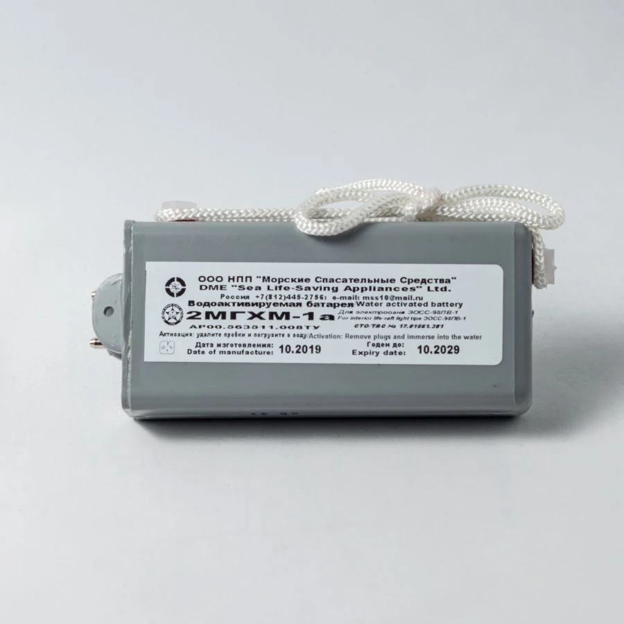 Single-use Battery for Internal Lighting, Model 2МГХМ-1а