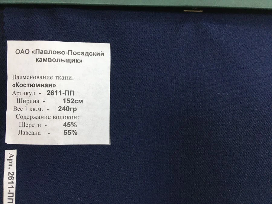 Semi-Wool Suiting Fabric 2611-PP for Uniforms