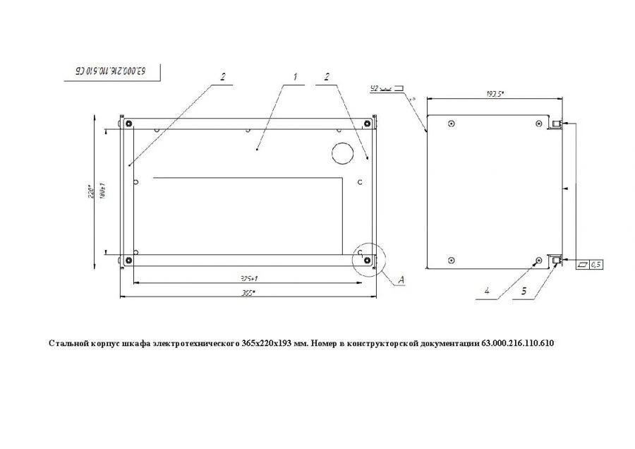 Steel Enclosure for Electrical Equipment 365x220x193 mm
