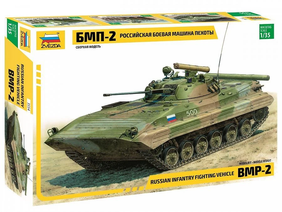 BMP-2 Russian Infantry Fighting Vehicle Model Kit