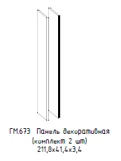 Hamilton Side Panel Set of 2, Model GM 673